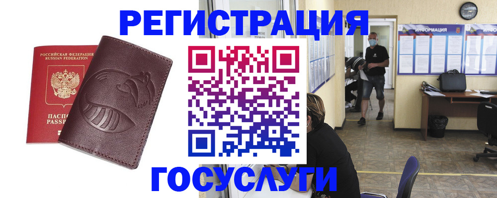 прописка ребенка в Татарске