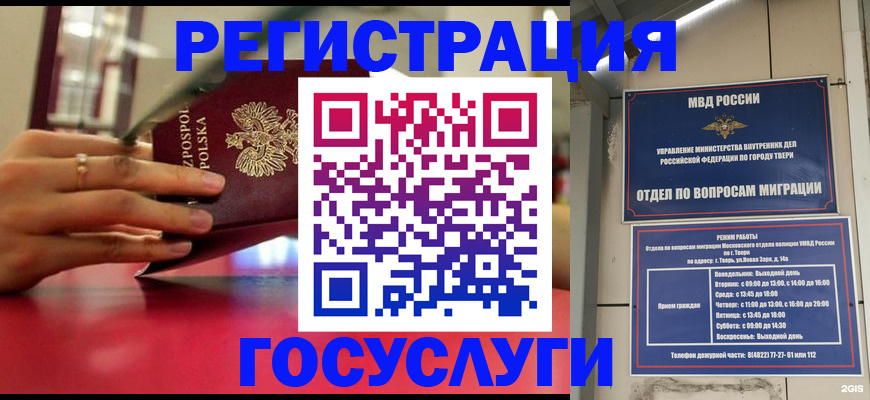 прописка от собственника в Татарске
