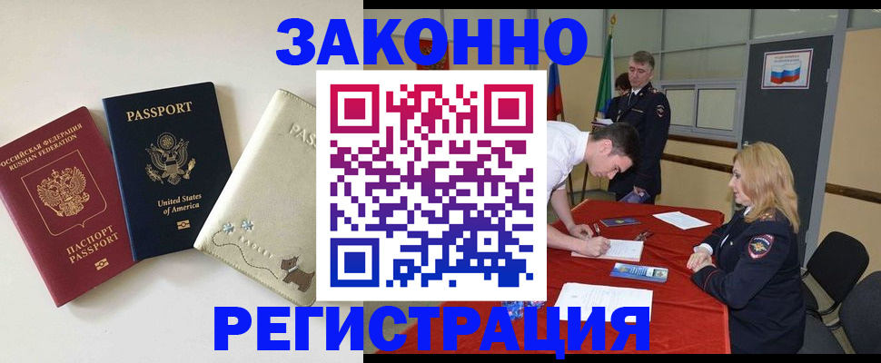 прописка для военкомата в Татарске