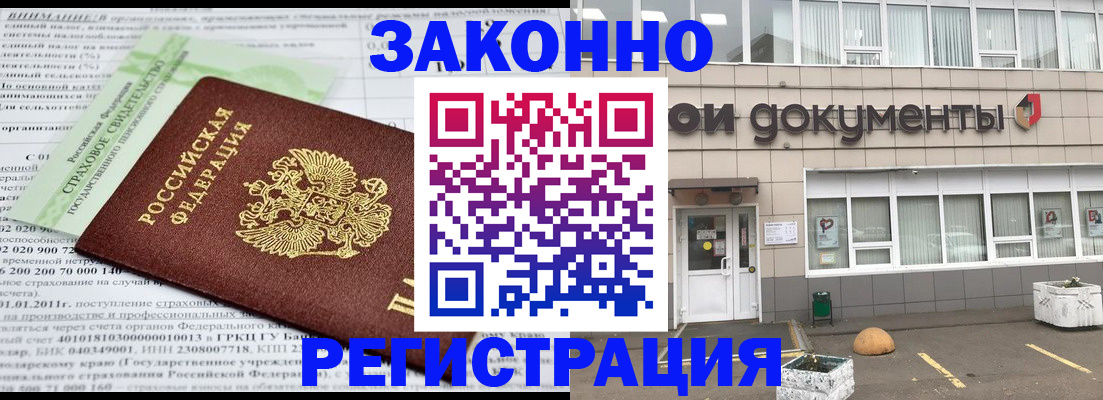 миграционный учет в Татарске