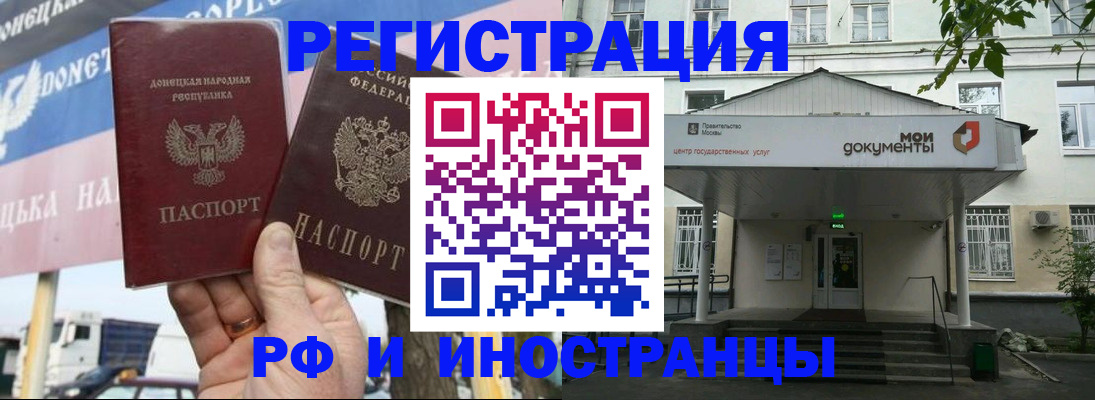 прописка 2025 в Татарске